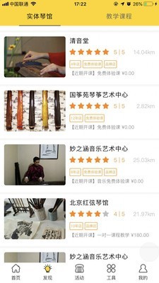 ٻGuqin