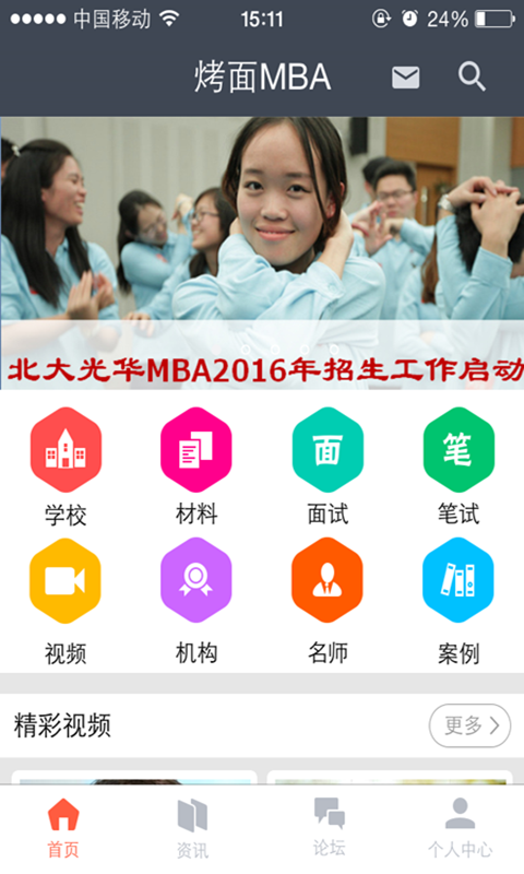 MBAͼ3