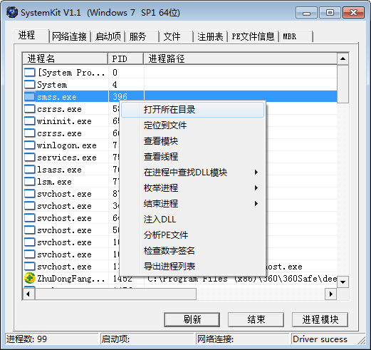 SystemKit(ϵͳ)