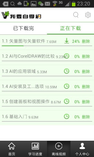 51ѧapp