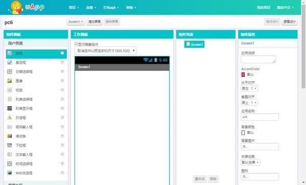 uAPP Creator(׿Ӧÿƽ̨)