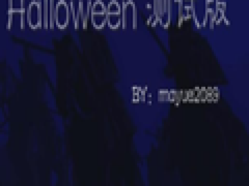 2ȫսHalloween ԰