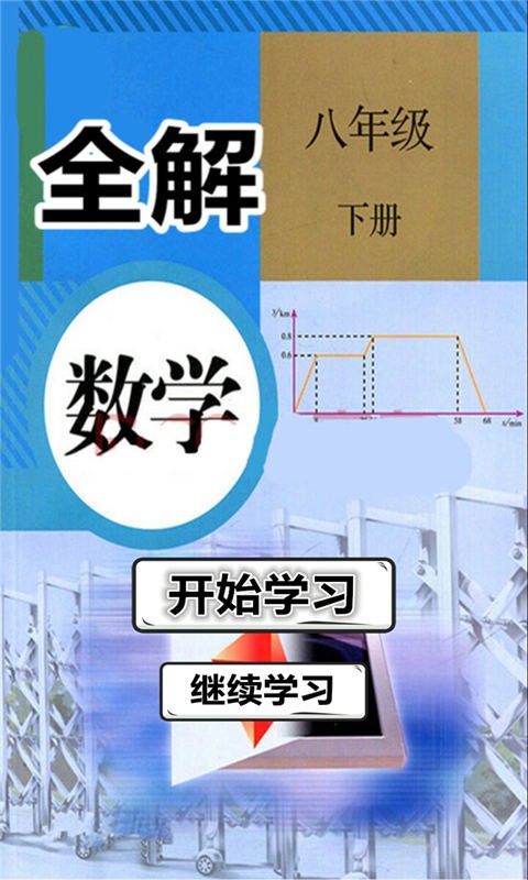 꼶ѧ²ȫͼ0