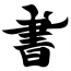 鷨appа