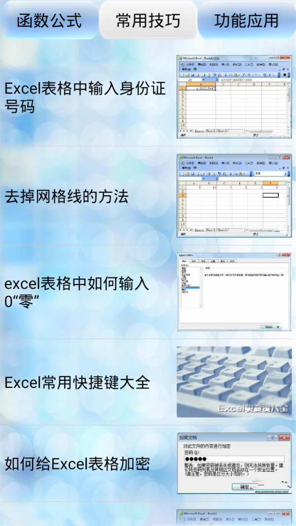 Excel̳̼ɴȫͼ2