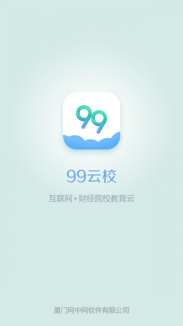 99У