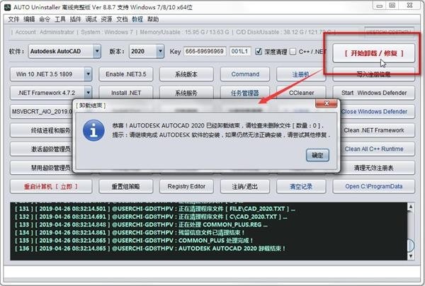 AUTO Uninstaller(AutoDeskжع)