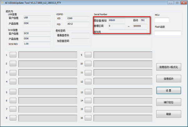 ĿAI210(AI UDiskUpdate Tool)
