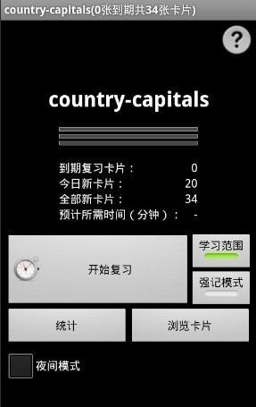 AnkiDroidͼ1