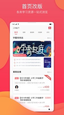 七下学堂