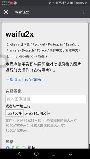 waifu2xͼ1