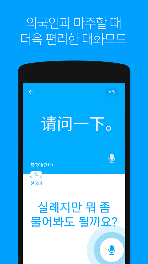 Naver papagoͼ1