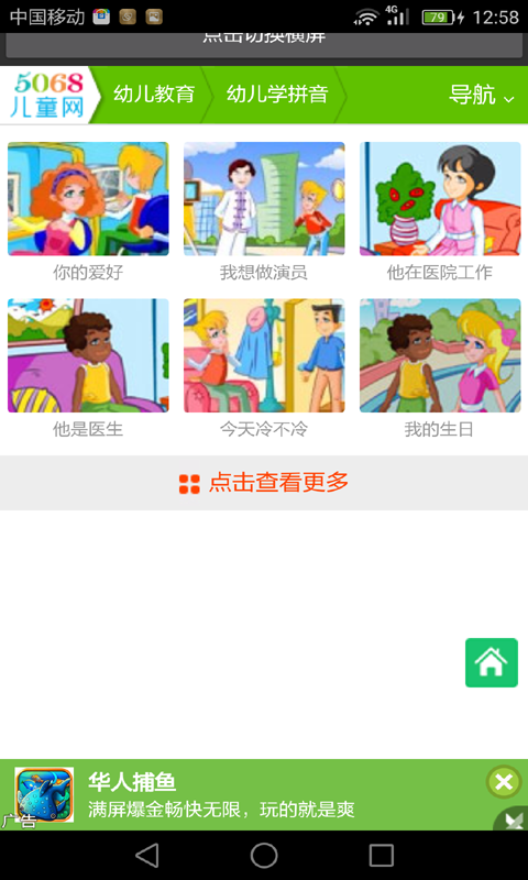 汉语拼音字母表