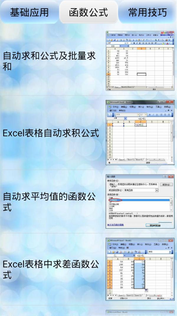 Excel̳̼ɴȫͼ1
