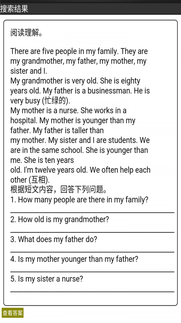 作业答题宝典