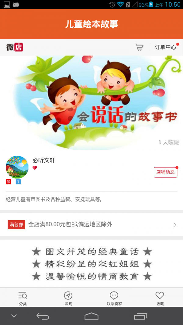 ͯapp