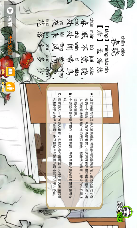 è԰ʫ