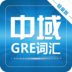 GRE۷ʻ