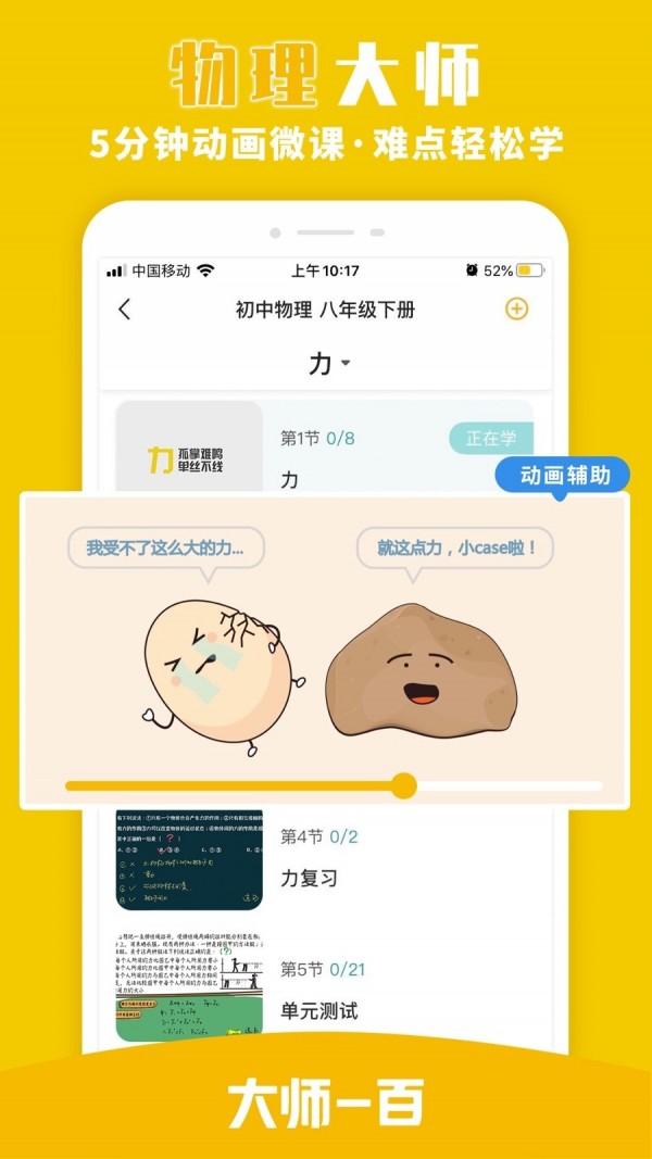 ʦ100ͼ2