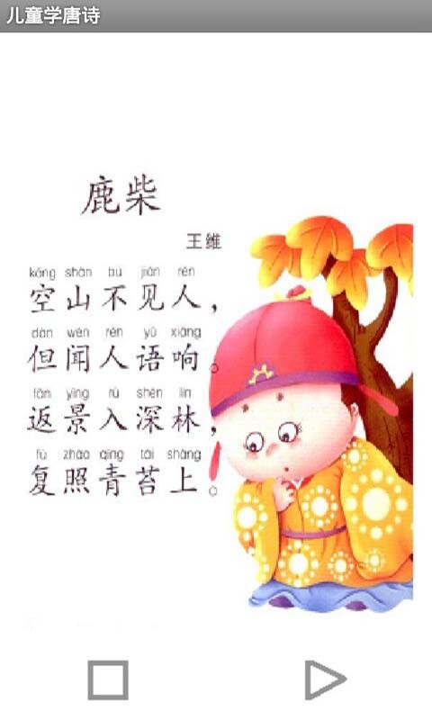 ͯѧʫ