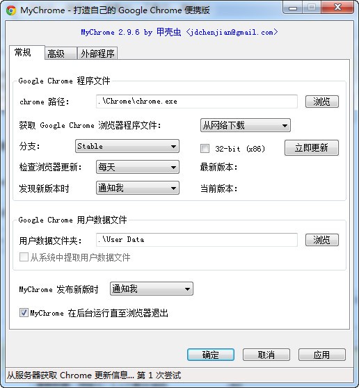 chromeЯ(MyChrome)
