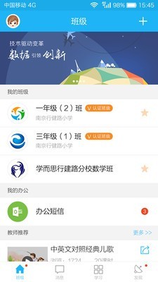 江苏和教育家长版
