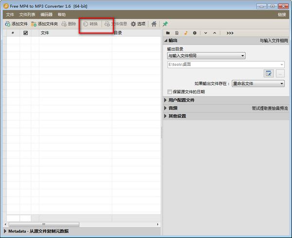 Free MP4 to MP3 Converter(MP4תMP3)