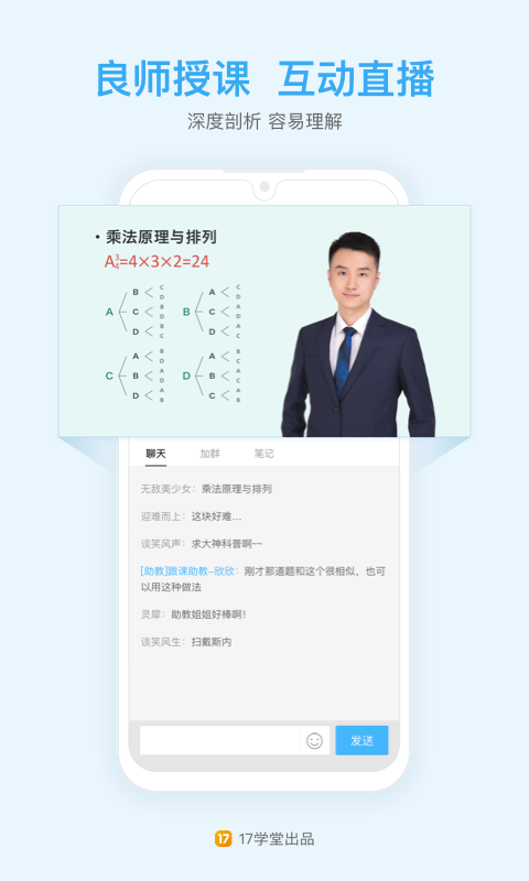 一起公考