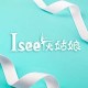 Iseeҹ