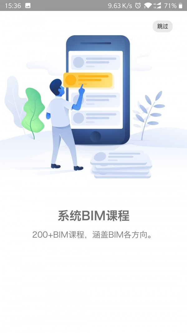 BIM