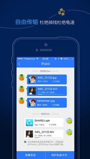 SHAREitͼ3