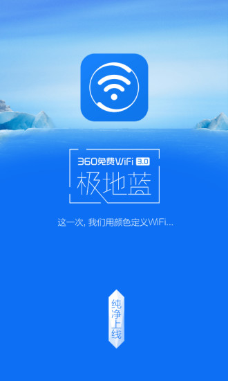 360wifiͼ1