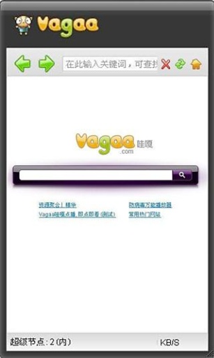 vagaa