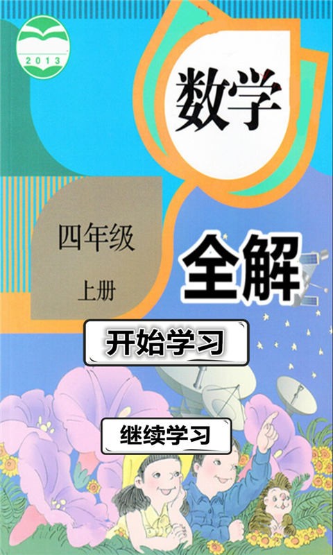 꼶ѧϲȫͼ0