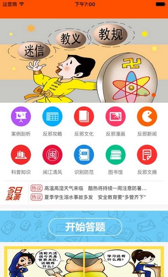 闽江清风