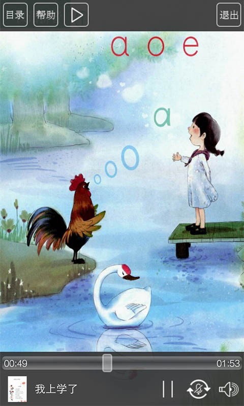 ˽̰һ꼶ϲͼ2