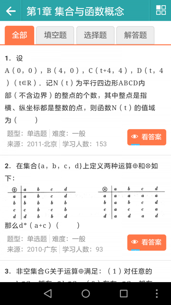 乐乐好哇天天练