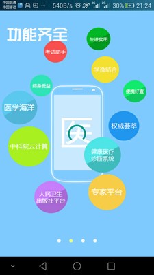 ҽѧapp
