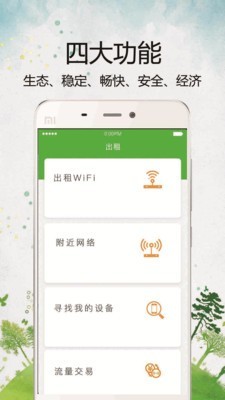 WiFi