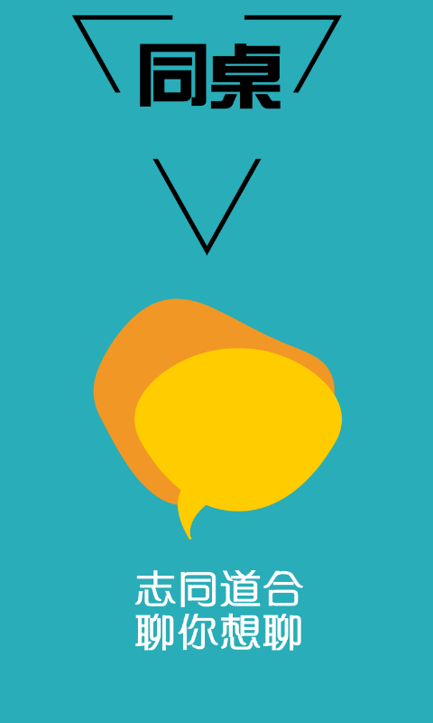 У