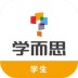 学而思学生端