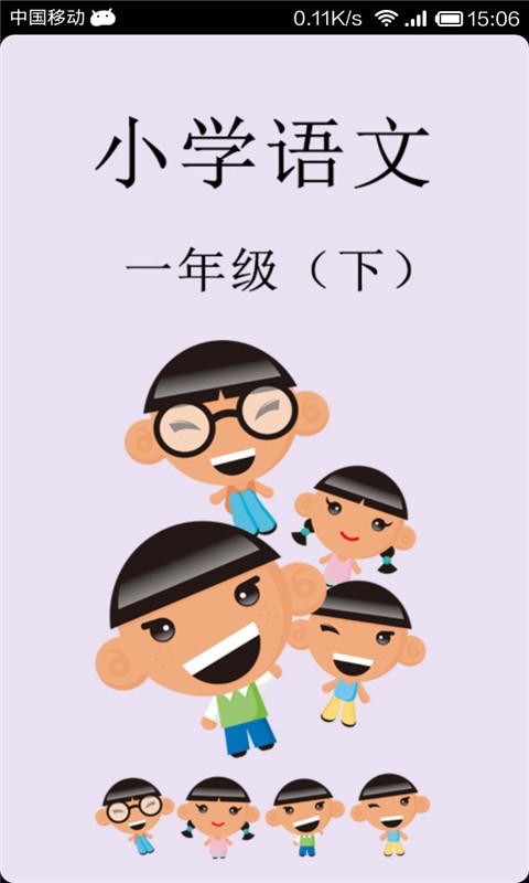 ҵѧϰһ꼶ͼ0