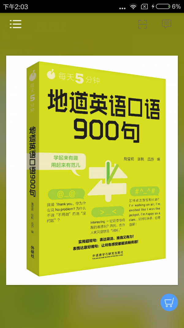 Ӣ900