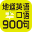 Ӣ900