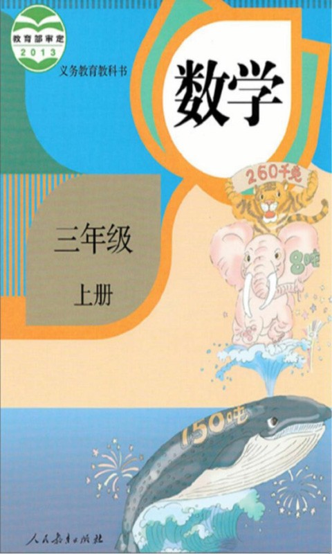 Сѧ꼶ѧϲ