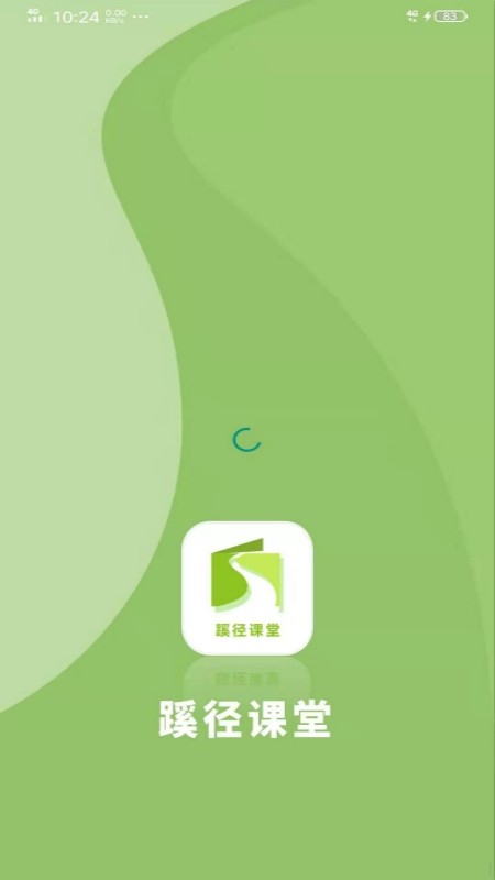 辶