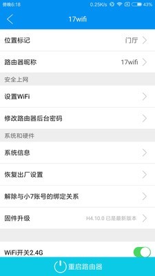17WiFiͥͼ1