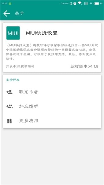 FastMiui