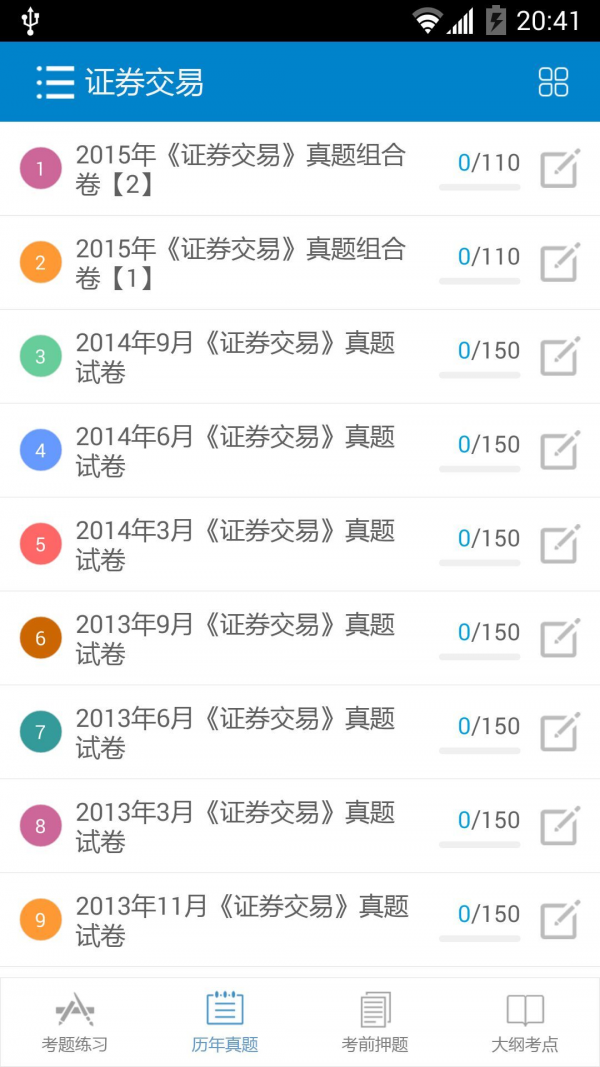 2016֤ȯҵ