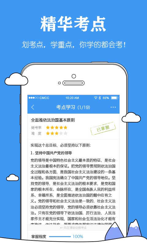 司法毙考题